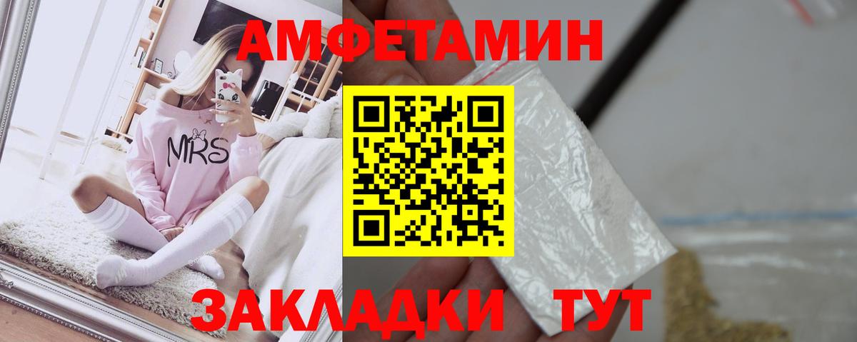Отрадный  АМФ Розовый  АМФ Premium  Вход с VPN 