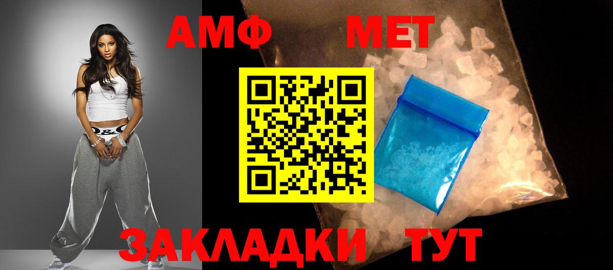 Амфетамин 97% Отрадный