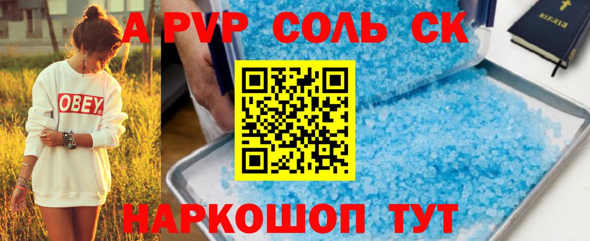 Отрадный  Alfa_PVP СК КРИС  Вход с VPN 