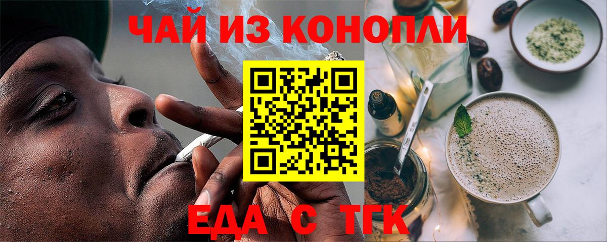 Печенье с ТГК конопля Отрадный