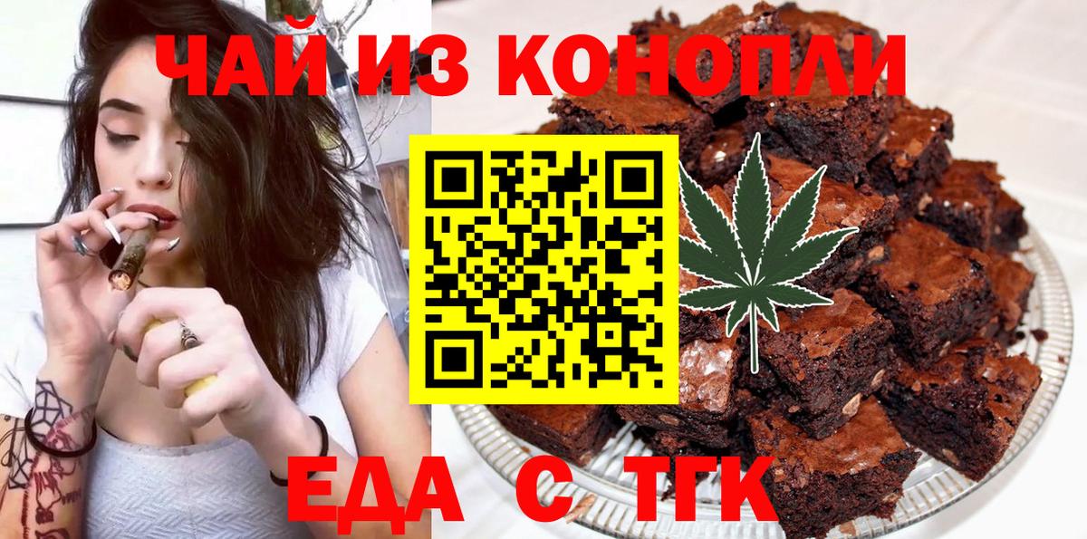 Canna-Cookies конопля  Вход с VPN  Отрадный 