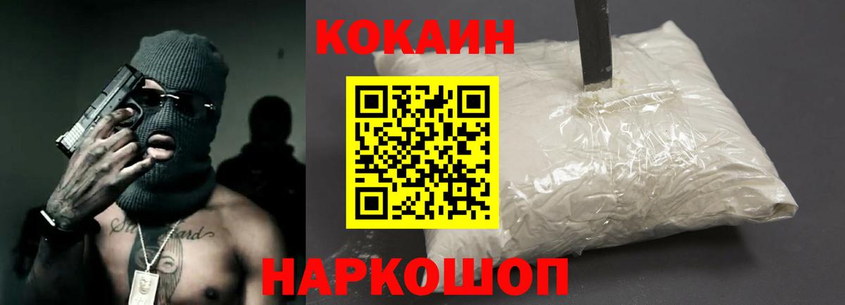 КОКАИН 98% Отрадный