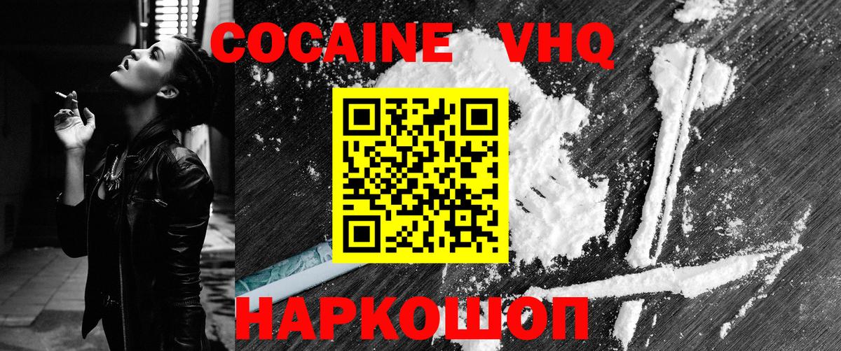 КОКАИН 98%  COCAIN Columbia  Отрадный  Вход с VPN 