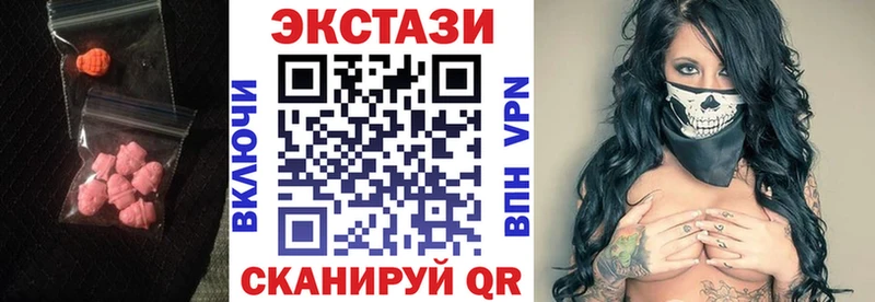 Экстази круглые  где можно купить   Отрадный 