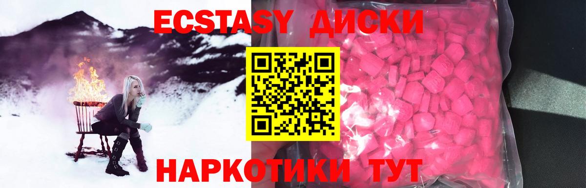 ЭКСТАЗИ Дубай  Экстази 99%  Отрадный  Вход с VPN 
