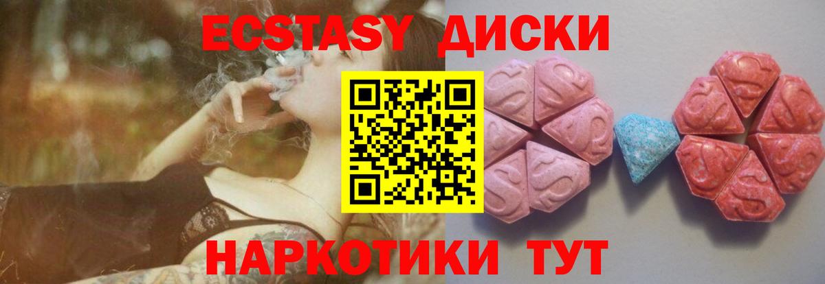 Экстази ешки Отрадный