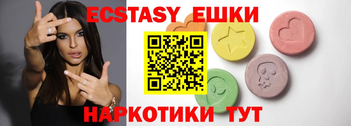 Экстази  Вход с VPN  Экстази бентли  Отрадный  Ecstasy mix 