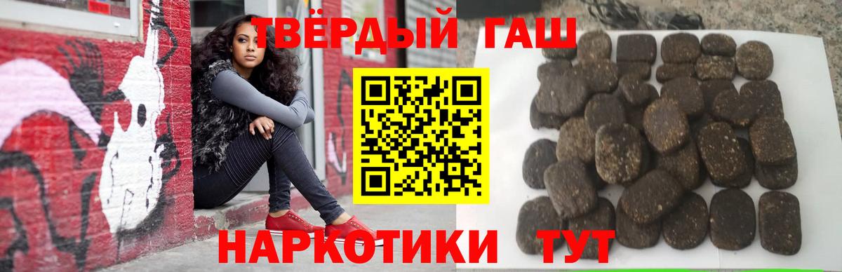 ГАШИШ Cannabis  ГАШИШ Ice-O-Lator  Отрадный  Вход с VPN 