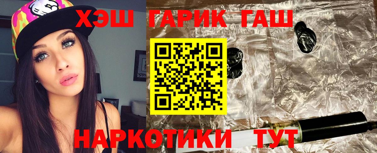 ГАШИШ 40% ТГК  ГАШ убойный  Вход с VPN  Отрадный 