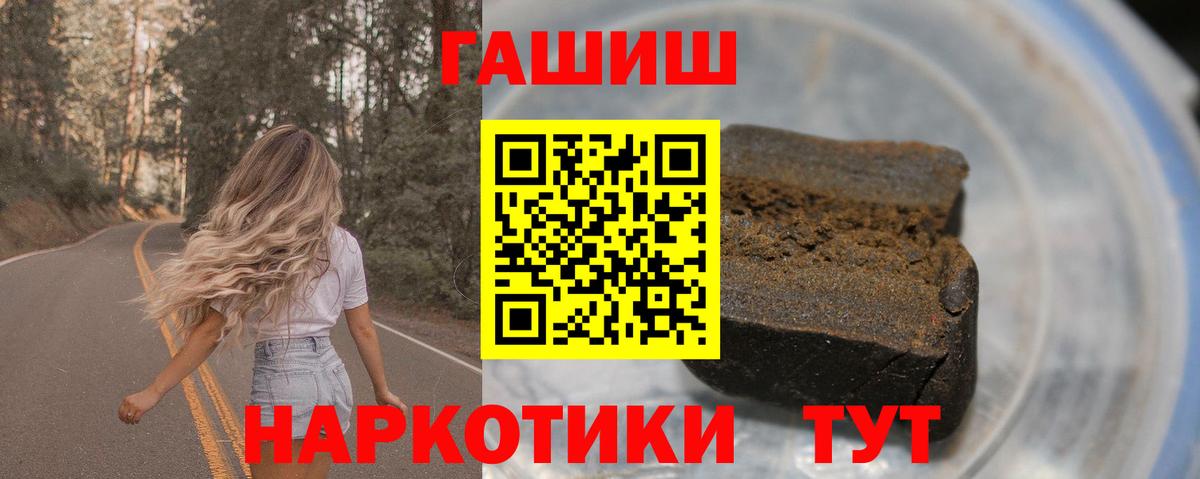 ГАШ гашик Отрадный