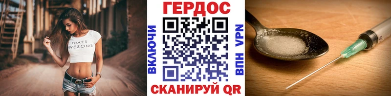 ГЕРОИН хмурый  Отрадный 