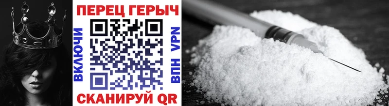 ГЕРОИН герыч Отрадный