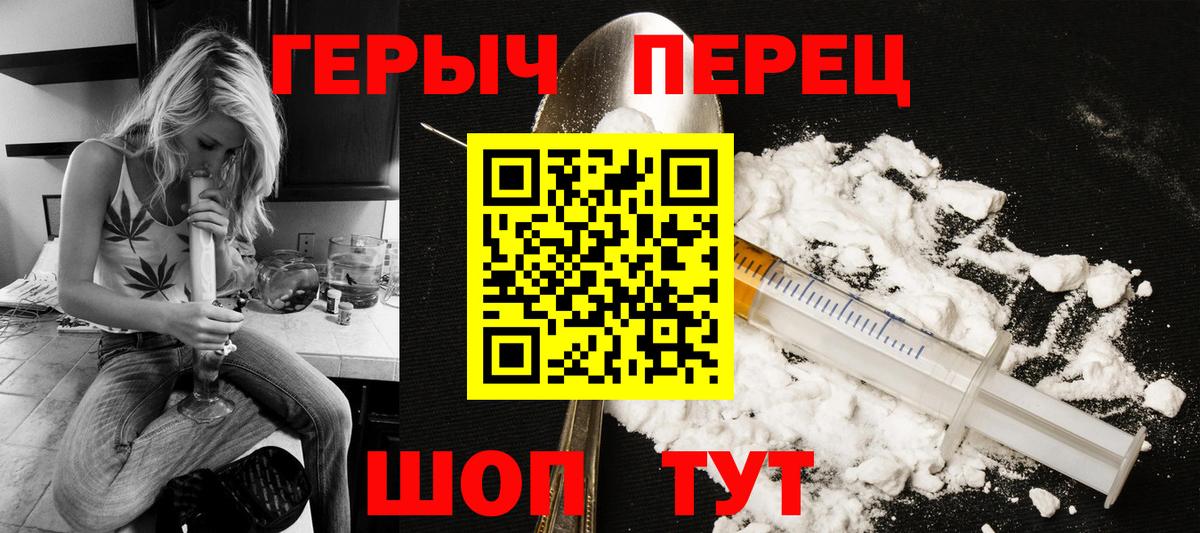 ГЕРОИН белый Отрадный