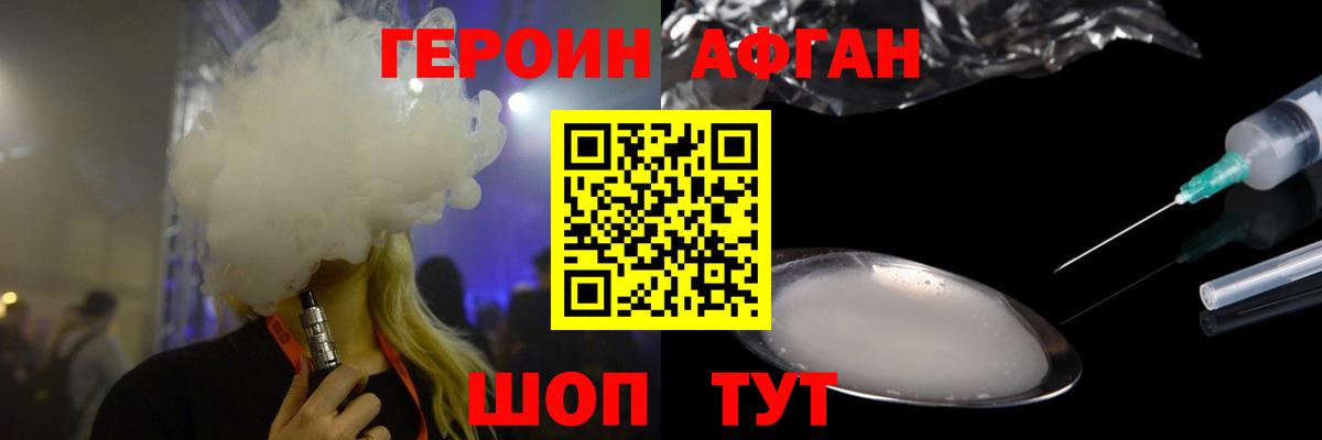 Отрадный  ГЕРОИН хмурый  Вход с VPN 