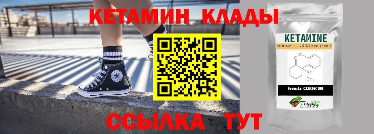 Отрадный  Кетамин ketamine  купить наркотики цена  Вход с VPN  КЕТАМИН ketamine 