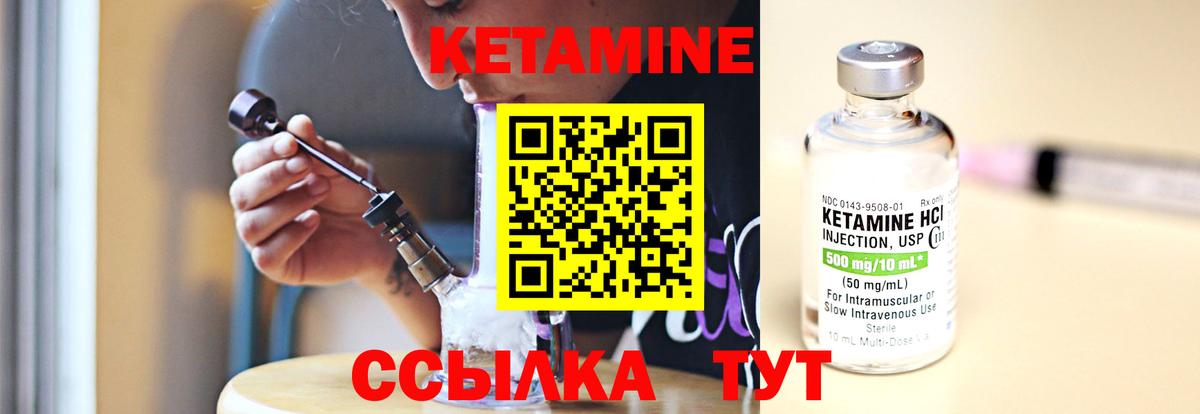 КЕТАМИН VHQ  Кетамин VHQ  Отрадный  Вход с VPN 