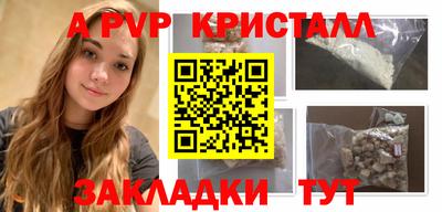 ALPHA-PVP Абинск
