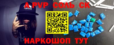 ALPHA-PVP Абинск