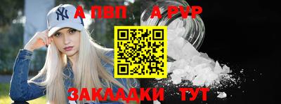 ALPHA-PVP Абинск