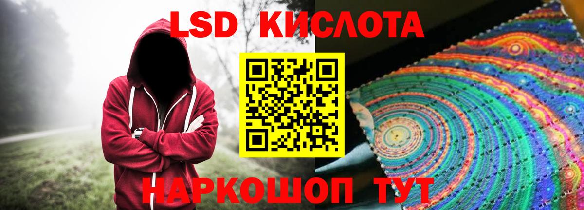 Отрадный  LSD-25 экстази кислота  Лсд 25 экстази ecstasy  Вход с VPN 