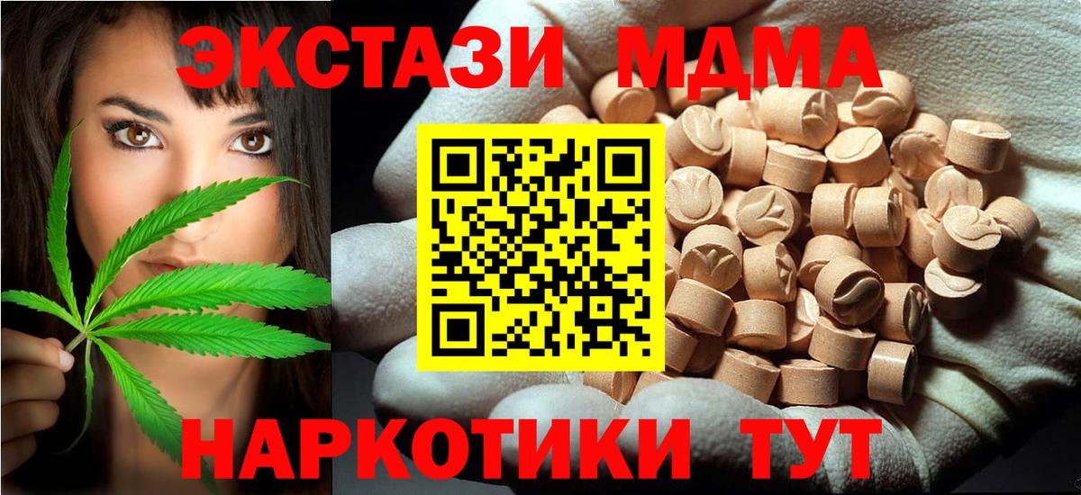 MDMA Molly  Вход с VPN  Отрадный  МДМА молли 