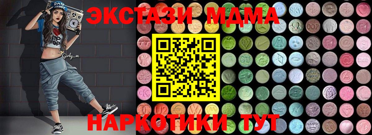 МДМА молли Отрадный