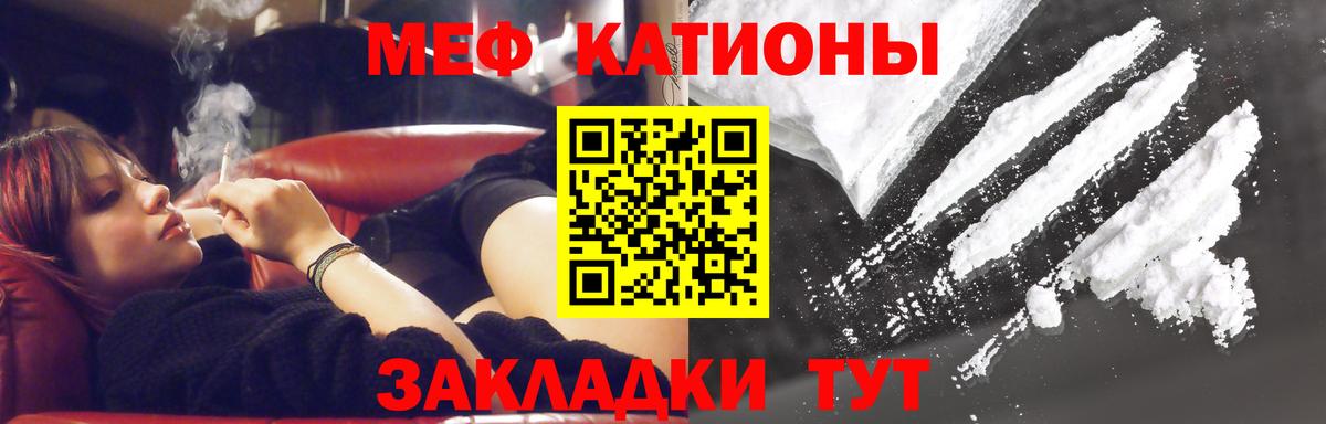 Меф кристаллы  МЕФ  МЕФ  Мефедрон мука  Вход с VPN  Отрадный 