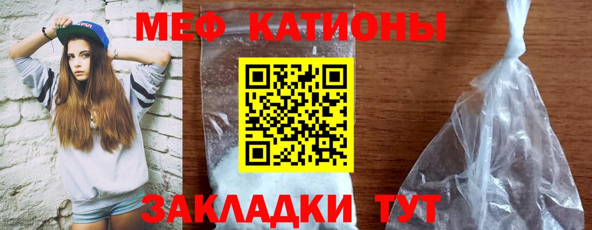 Меф мука  Вход с VPN  МЕФ  Мефедрон  Отрадный  Меф мяу мяу 