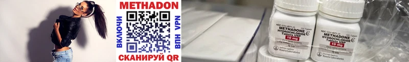 Метадон VHQ купить наркотики сайты Отрадный