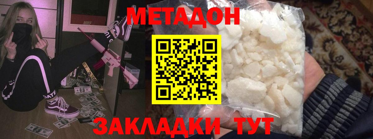 Метадон белоснежный  Вход с VPN    ССЫЛКА  Отрадный  Метадон VHQ 