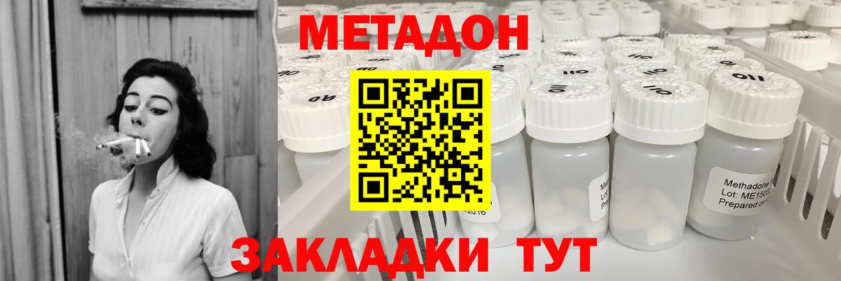 Метадон methadone Отрадный