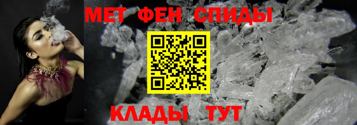 Первитин мет Отрадный