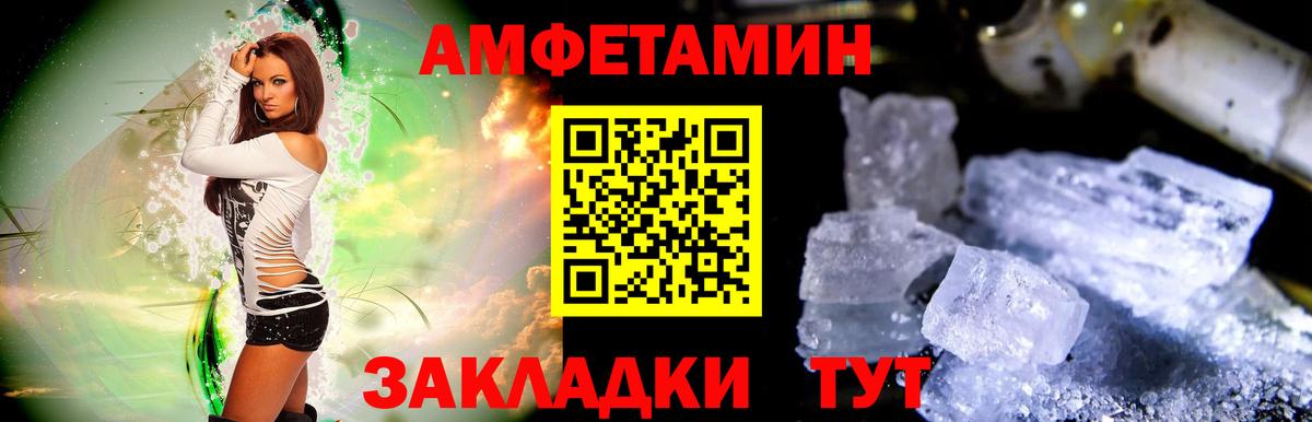 МЕТАМФЕТАМИН витя  Вход с VPN  Отрадный 