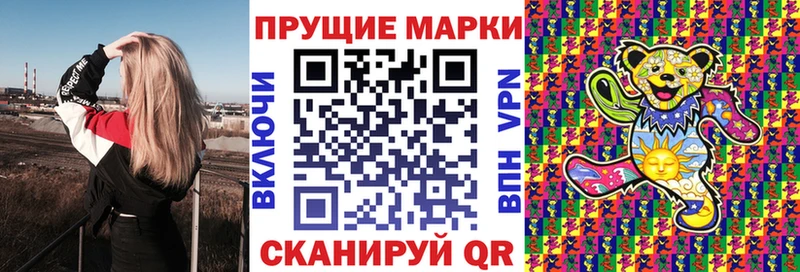 Наркотические марки 1,5мг Отрадный