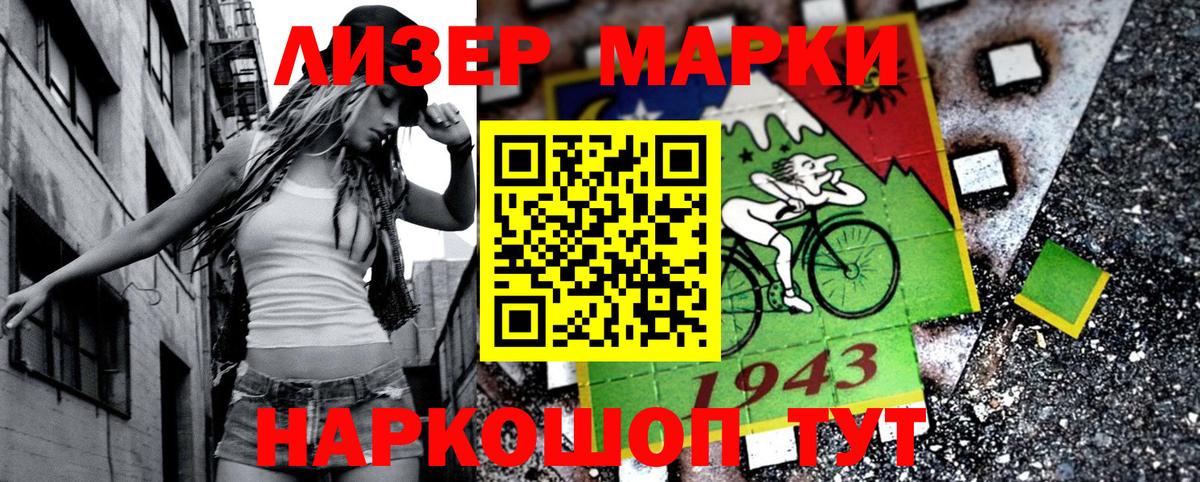 Марки 25I-NBOMe 1,5мг  Вход с VPN  Марки 25I-NBOMe  Отрадный 