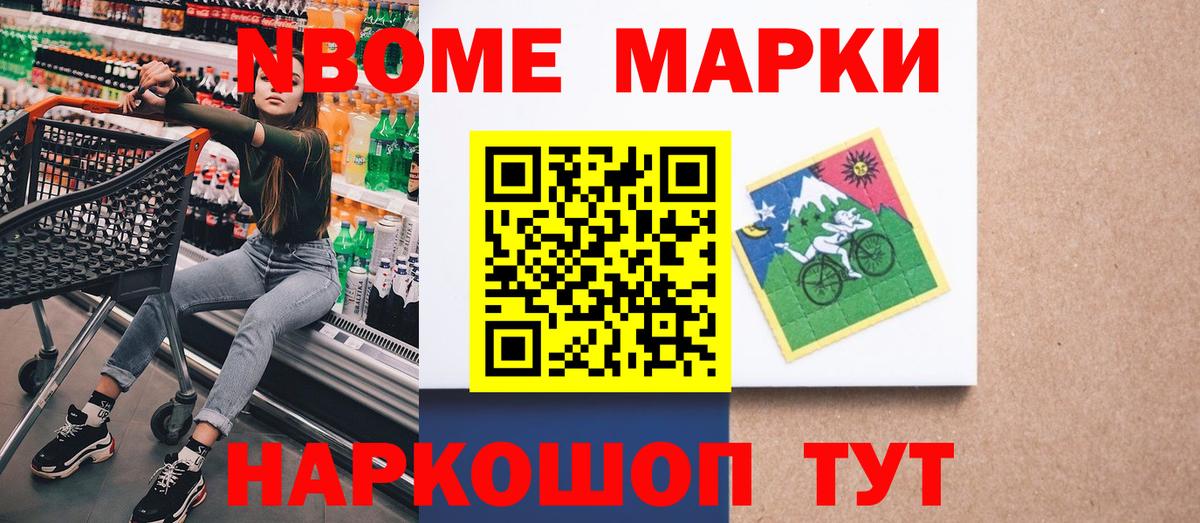 Отрадный  Наркотические марки 1,8мг  Вход с VPN 