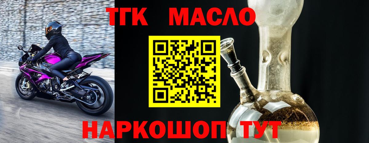 Дистиллят ТГК вейп с тгк Отрадный