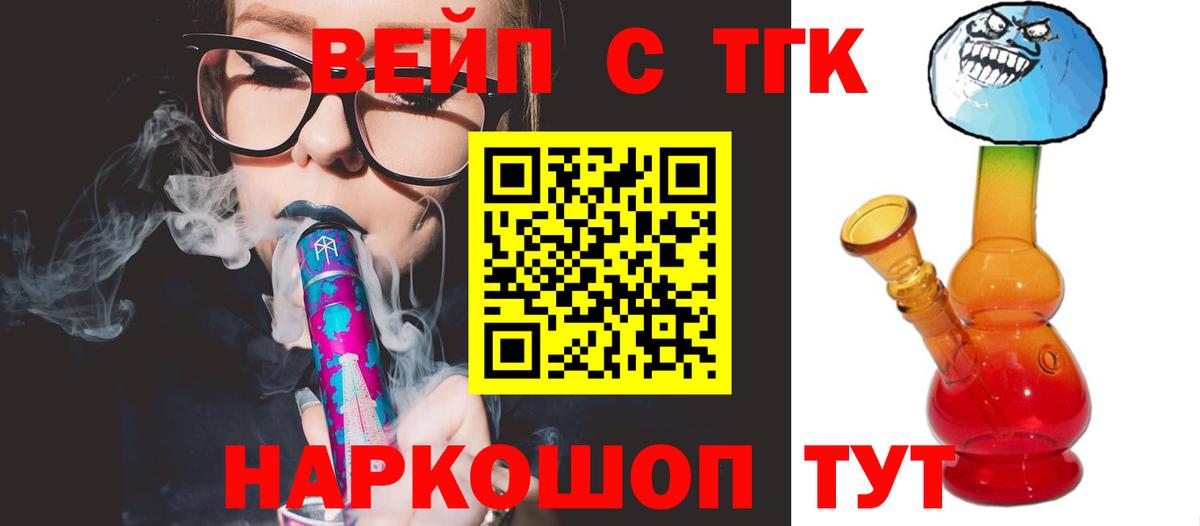 ТГК концентрат Отрадный