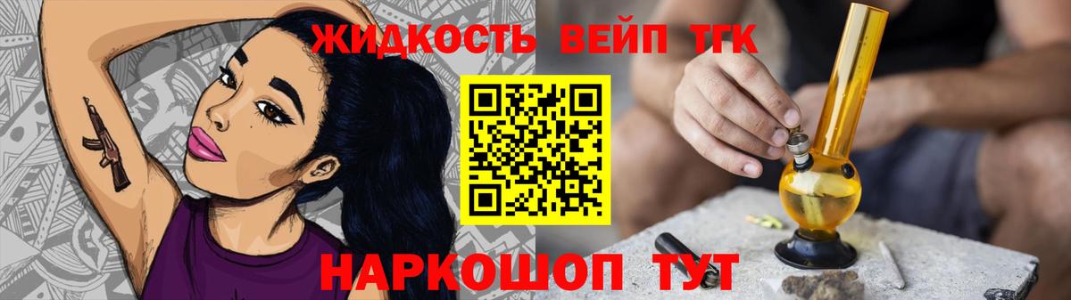 Отрадный  Дистиллят ТГК вейп с тгк  ТГК жижа  Вход с VPN 