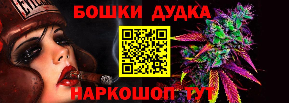Отрадный  Бошки Шишки план  Бошки Шишки семена  Конопля THC 21%  Вход с VPN 